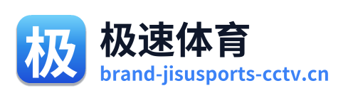 极速体育